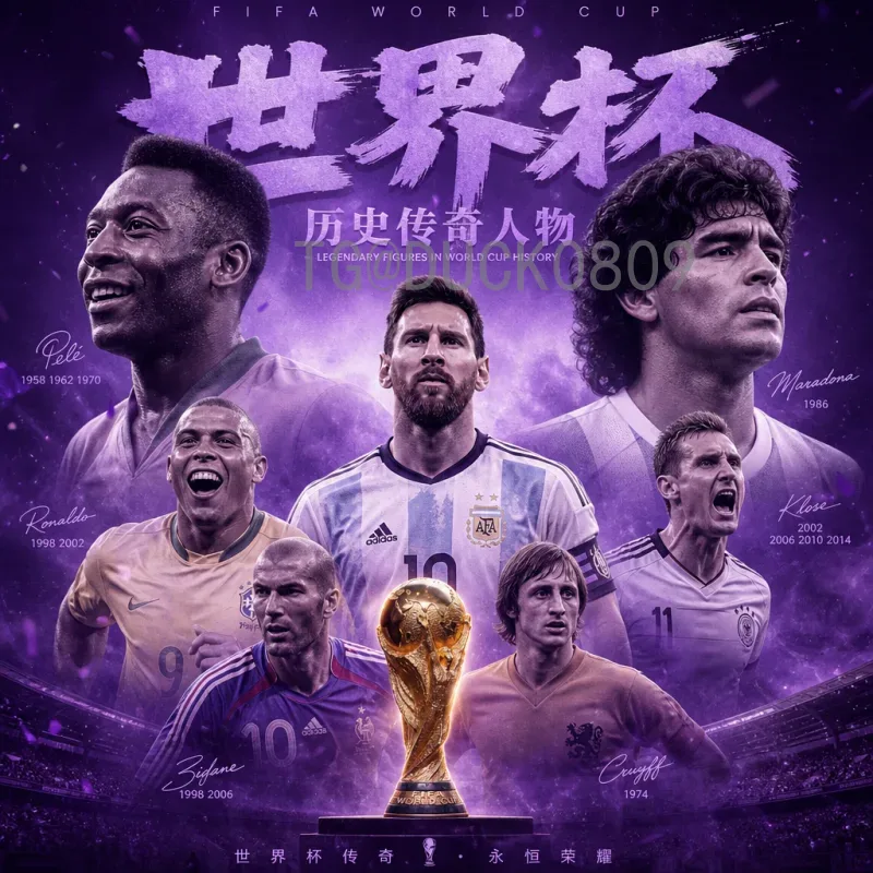 官方2026年世界杯实时比分：如何第一时间获取最新赛况